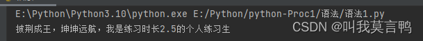 Python第一天学习之Python数据类型