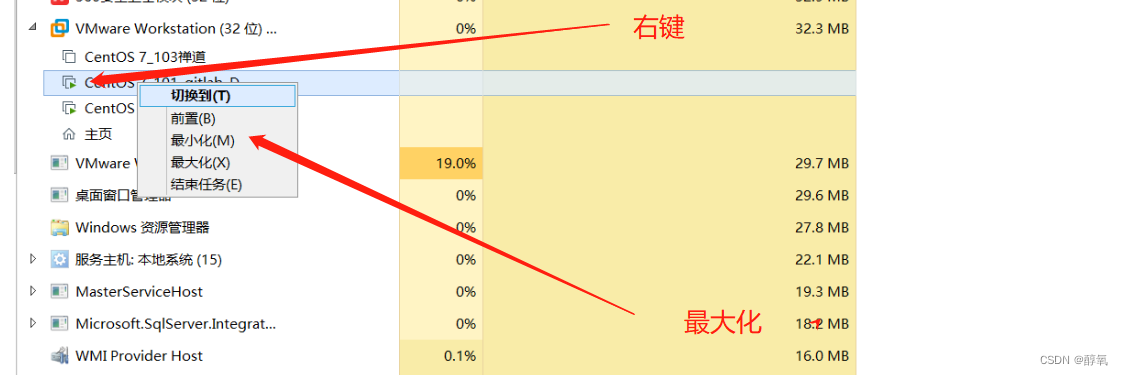 Windows 点击任务栏图标没有反应