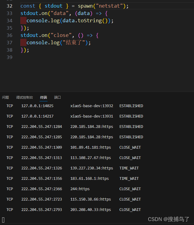 NodeJs内置模块child_process