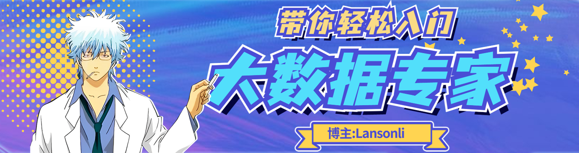 湖仓一体电商项目（三）：从头搭建12个大数据项目基础组件