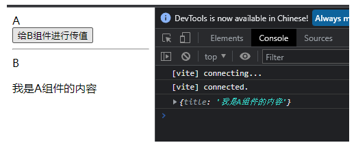 Vue3 - 使用 mitt.js 进行组件通信（兄弟关系）