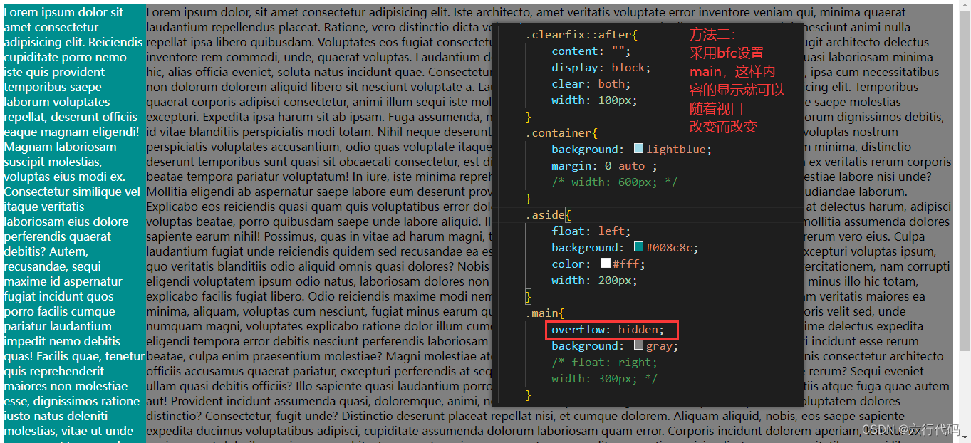 布局 多栏布局 等高 元素书写顺序 后台页面的布局-CSDN博客