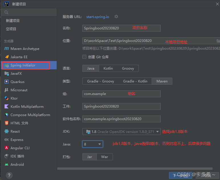 【最新版Idea创建JDK1.8版本的Springboot项目，并上传到git-超详细且亲测】,在这里插入图片描述,第2张