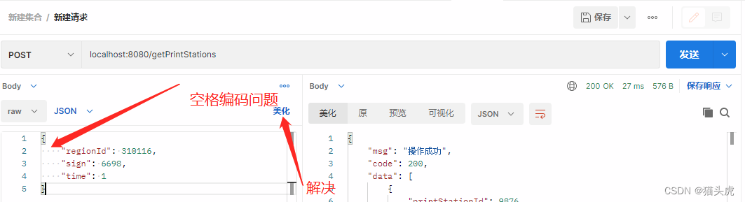 [已解决]HttpMessageNotReadableException: JSON parse error: Unexpected character:解析JSON时出现异常的问题分析与解决方案