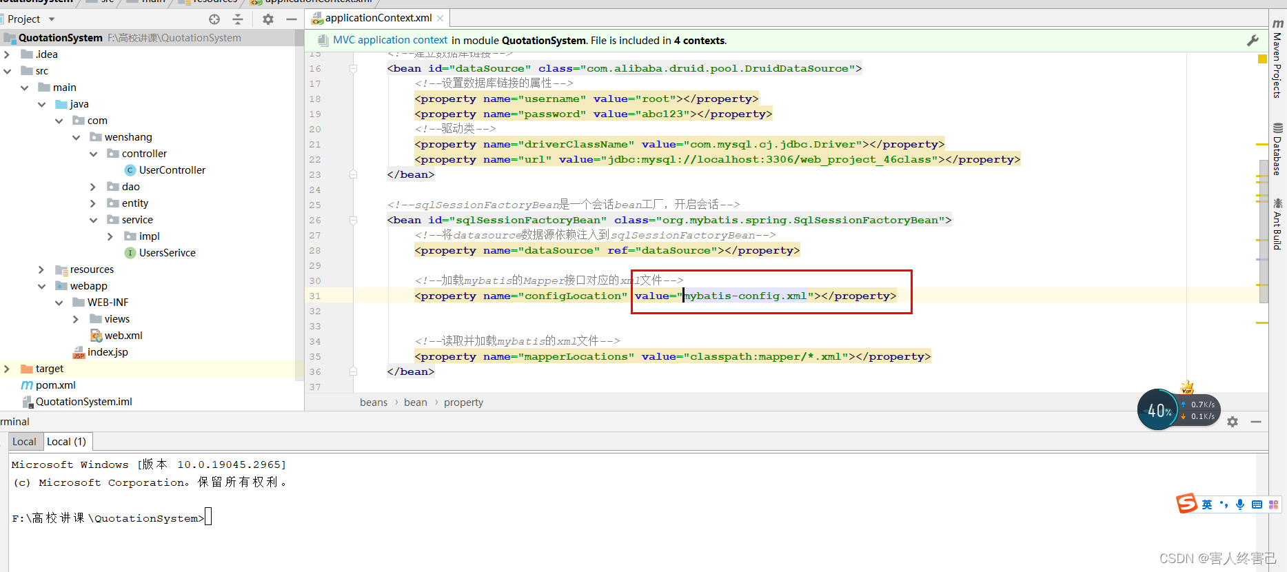 Could not open ServletContext resource [/mybatisconfig.xml]_单元测试 could
