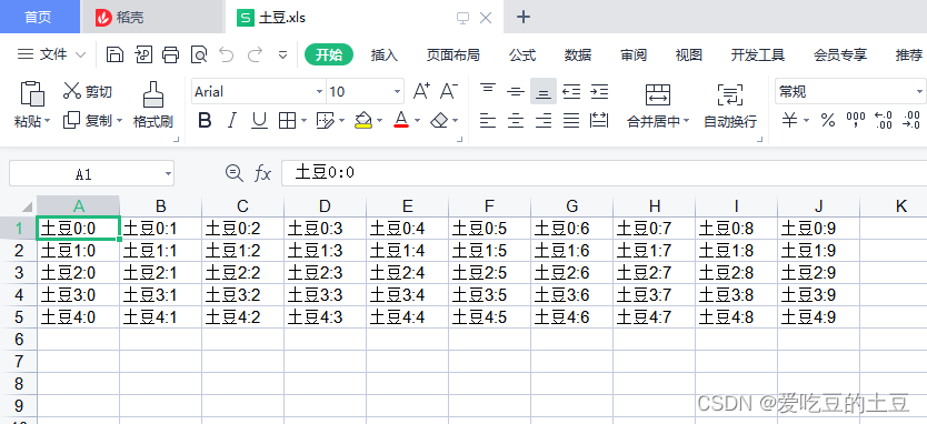 POI知识【Java程序操作Excel】