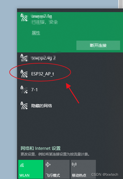 第15篇ESP32 idf框架 wifi联网_WiFi AP模式_手机连接到esp32开发板