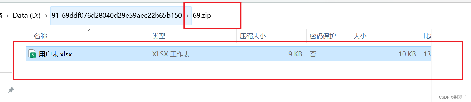 Java代码如何对Excel文件进行zip压缩