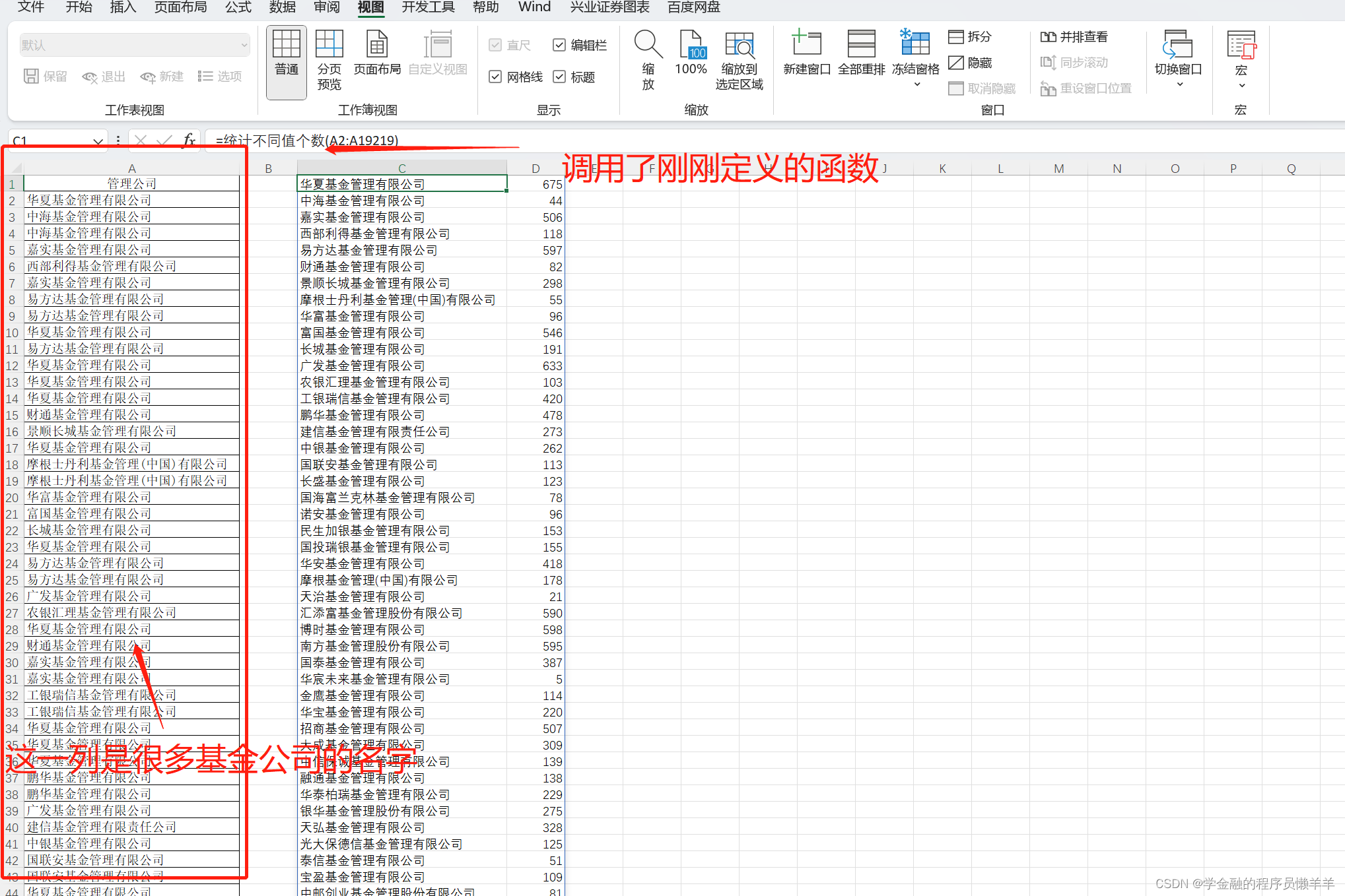 【excel】万字长文，一些实用excel技巧，金融财务行业巨实用（最后有干货，配合chatgpt让你成为excel大佬）