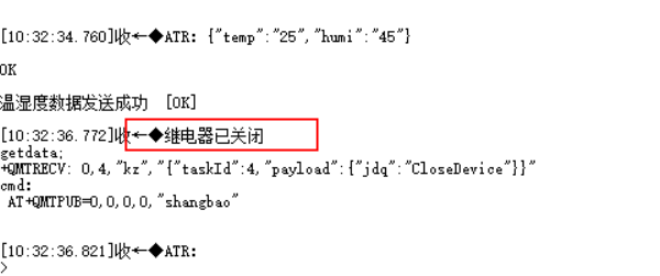 STM32L+BC20+MQTT连接电信云传输温湿度数据并控制继电器