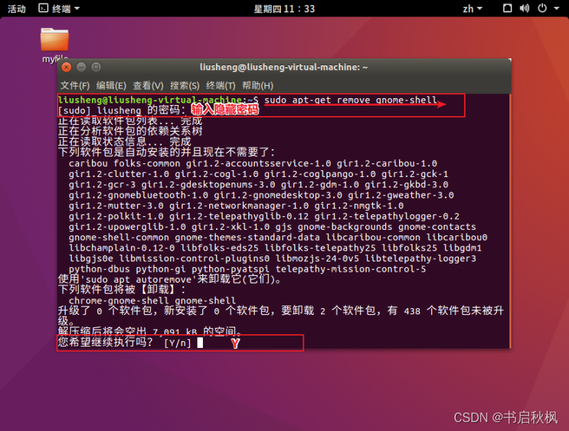 Gnome CSDN gnome-csdn