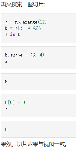 【Python】numpy——数组array_numpy array-CSDN博客