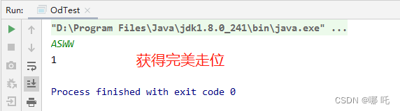 华为OD机试真题 Java 实现【获得完美走位】【2023Q1 100分】