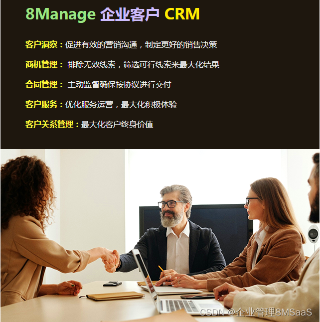 什么是CRM系统 企业如何选择合适的CRM系统