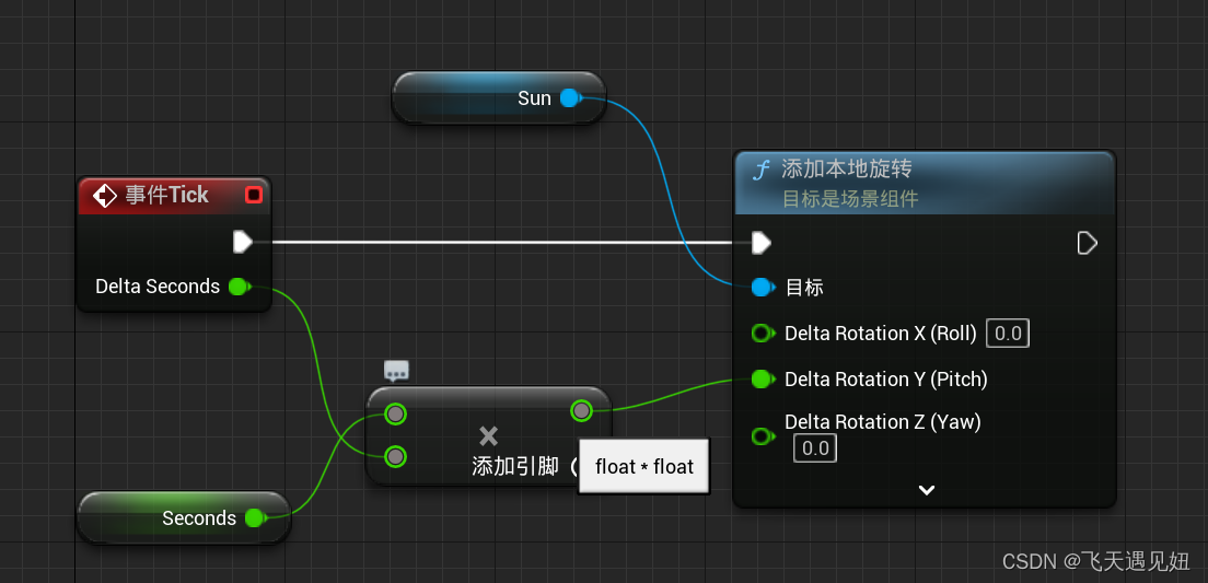 Unreal Engine 学习笔记 （1）—— 日夜交替