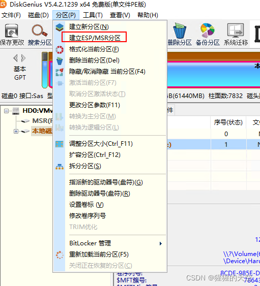 win二种安装方式uefi和bios方式引导修复