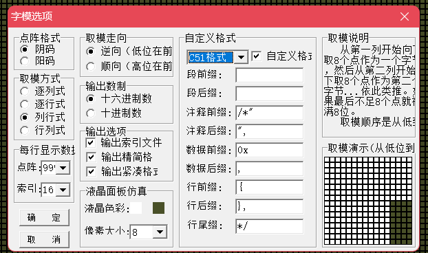 精简体积的OLED 基础驱动库 - OLED_BASIC