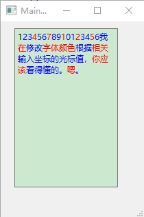 Qt6 textedit 的文字颜色改变（001-1）