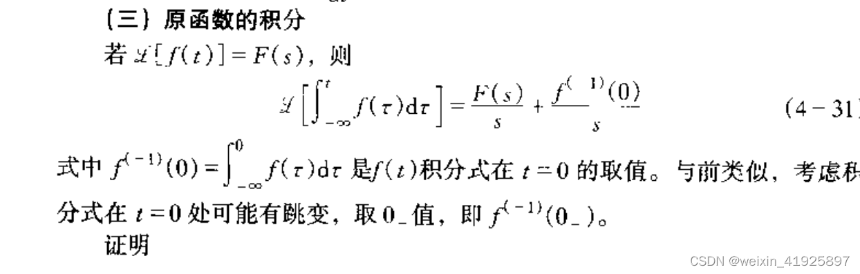 S域到Z域的转换 以及S域和时域的转换