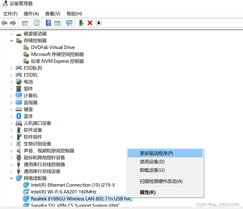 图6 进入设备管理器选择网卡的“更新驱动程序”