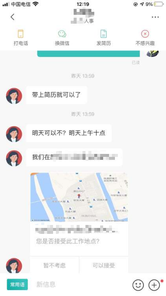 第一家公司来面试的时候，看到公司周边的环境相当nice，于是就决定去这家了 ~~还是有一点颜狗的~~