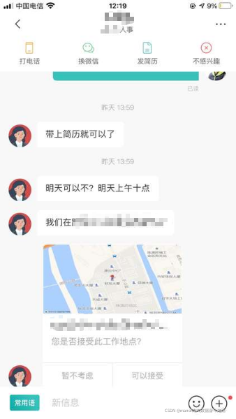 第一家公司来面试的时候，看到公司周边的环境相当nice，于是就决定去这家了 ~~还是有一点颜狗的~~