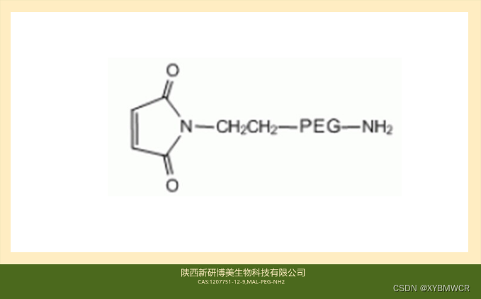 聚乙二醇衍生物MAL-PEG-NH2，Maleimide-PEG-amine，CAS:1207751-12-9​