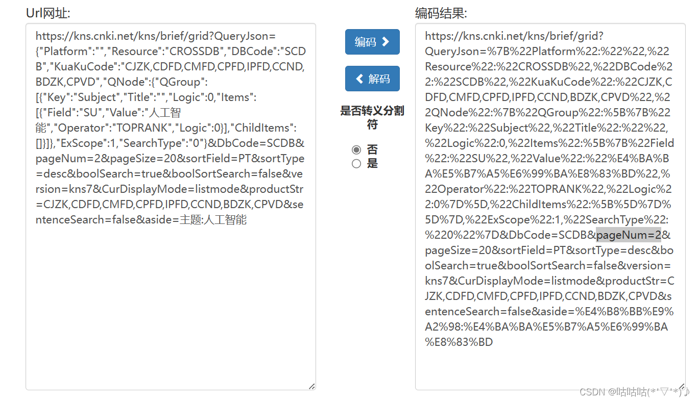 大数据挖掘——知网搜索后界面的url_知网url-CSDN博客
