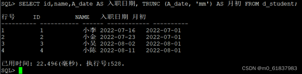 SELECT id,name,A_date AS 入职日期, TRUNC (A_date, 'mm') AS 月初 FROM d_student;