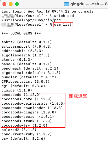 gem list找到cocoapods附带的包的安装地址