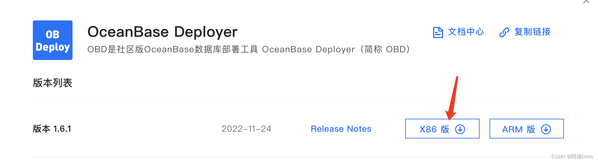 OceanBase 4.0 all-in-one 版本如何离线升级 obd