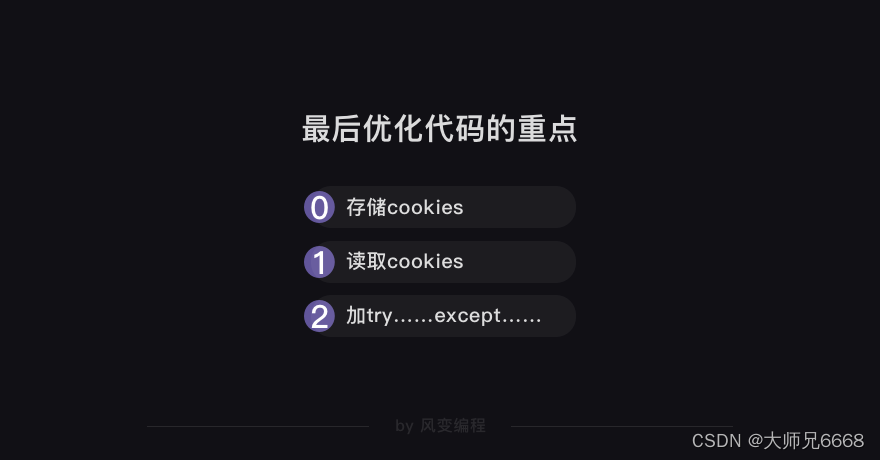 【python爬虫】9.带着小饼干登录（cookies）