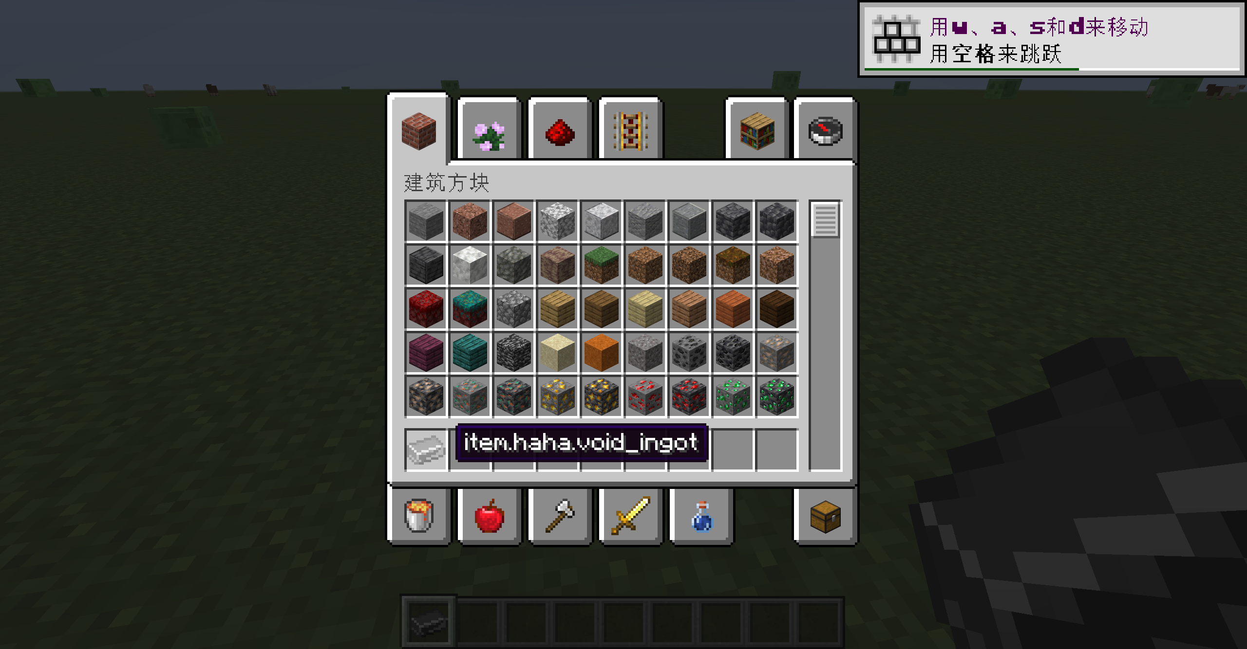 1-2 minecraft-fabric-1.17.1 mod开发 物品和创造物品栏