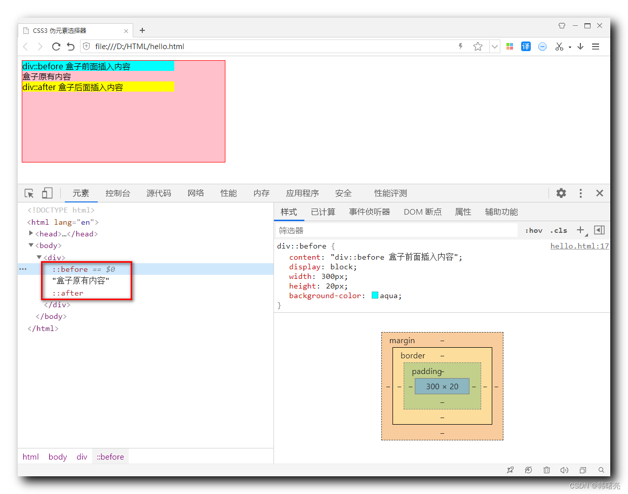 【CSS3】CSS3 伪元素选择器 ( 伪元素选择器语法简介 | 伪元素选择器权重计算 | 代码示例 )