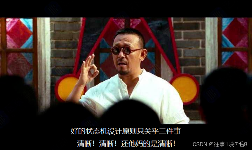 状态机与序列机