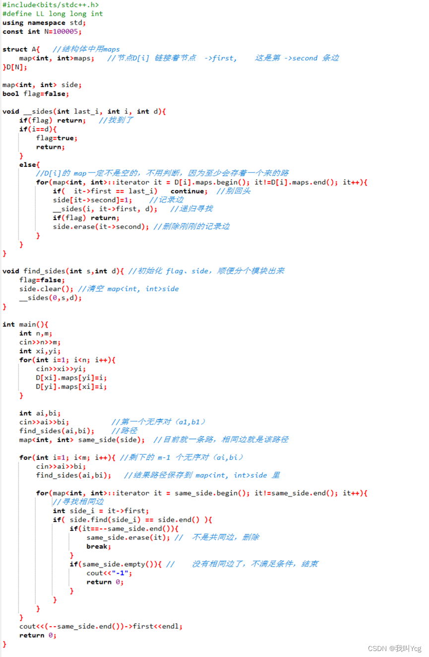 蓝桥杯第十四届省赛完整题解 C/C++ B组