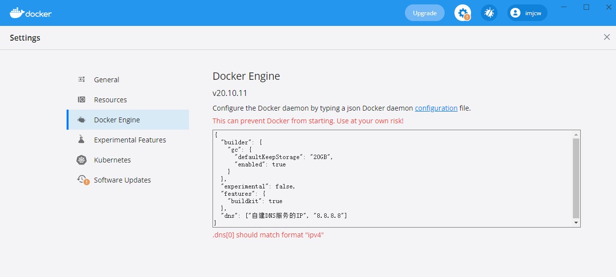 docker配置DNS