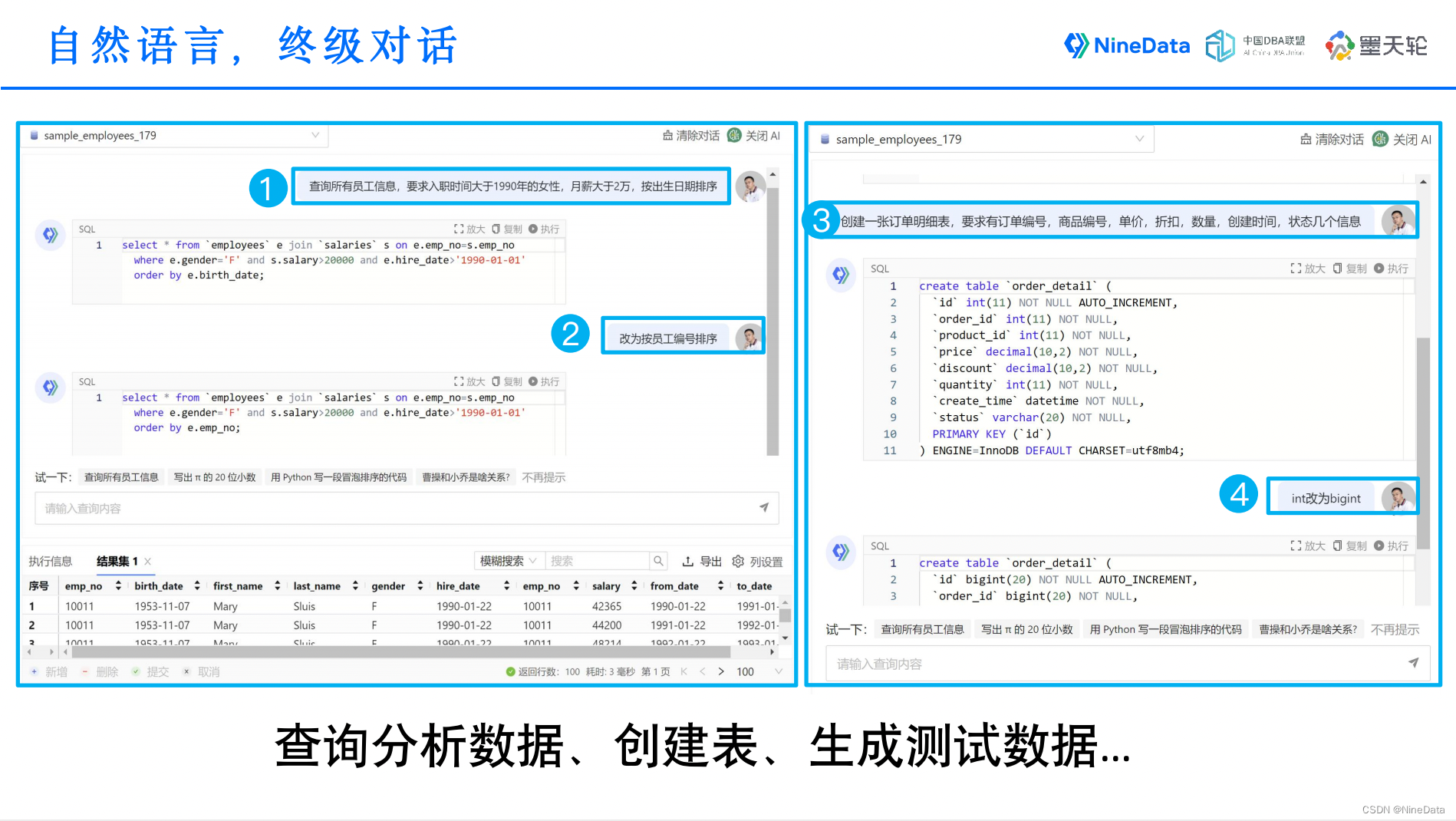 NineData 自然语言，终极对话