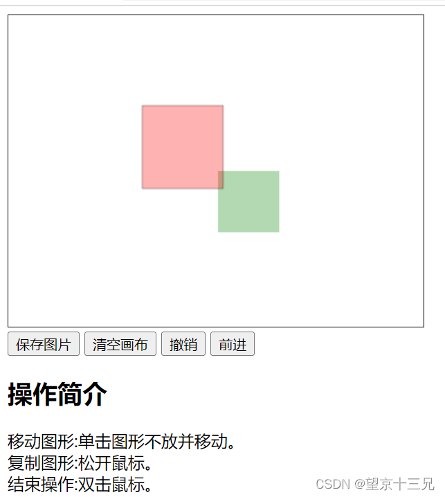 前端实现拖拽的方案