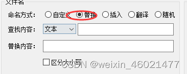 怎么统一把文件名不需要部分批量替换掉