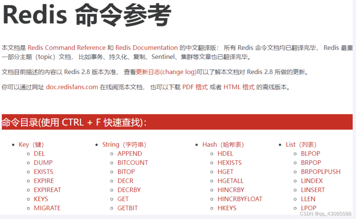 Redis7之介绍(一)