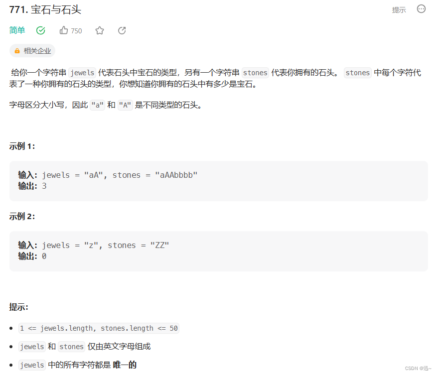 LeetCode·每日一题·771. 宝石与石头·哈希