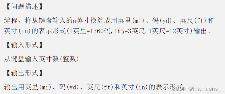 长度单位换算 Intentions 的博客 Csdn博客 长度单位换算 Intentions 的博客 Csdn博客