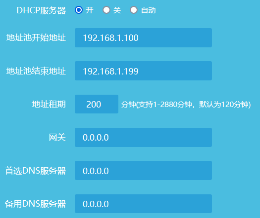 DJ4-4 CIDR、DHCP