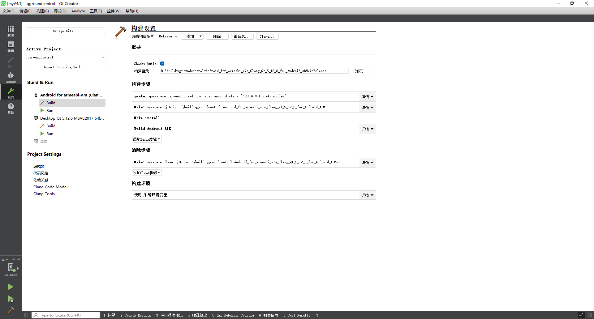 Compile android android version qgroundcontrol under windows