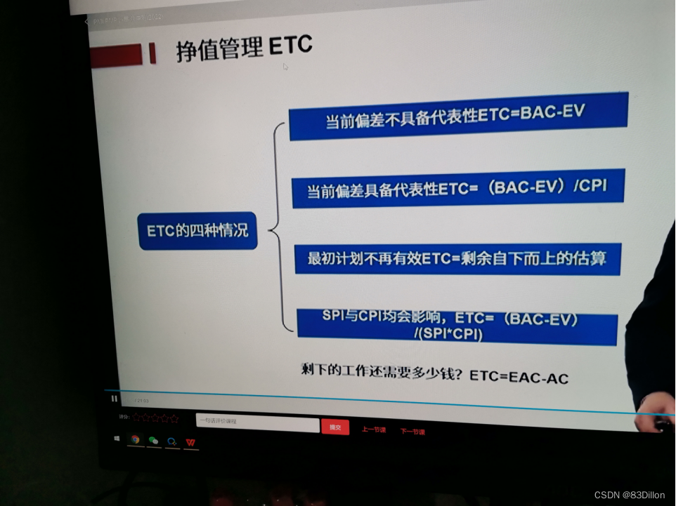 项目管理（PMP）项目成本管理[亲测有效]