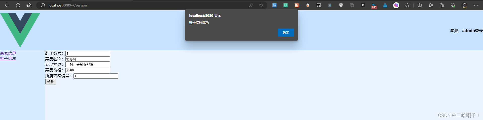 基于Javaweb+Vue3实现淘宝卖鞋前后端分离项目