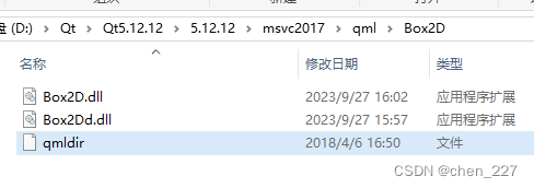 搭建qml box2d开发环境