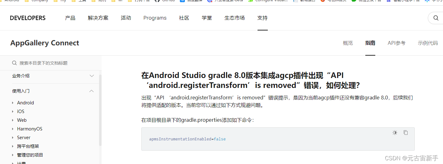 Android Studio Flamingo | 2022.2.1 Patch 1 升级问题