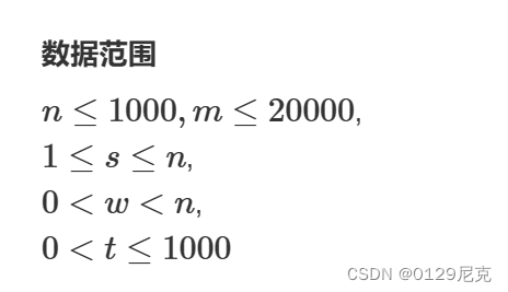 单源最短路的扩展应用